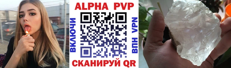 Альфа ПВП кристаллы  Чишмы 
