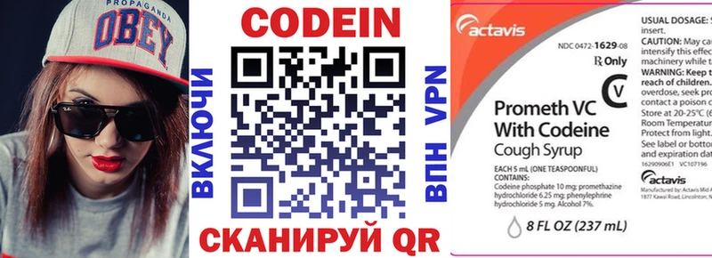Кодеин напиток Lean (лин)  Чишмы 