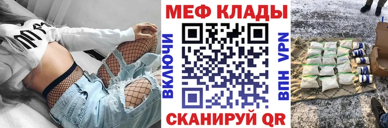 Мефедрон мука Чишмы